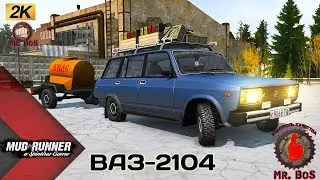 ВАЗ 2104 Честный Обзор мода Spintires MudRunner