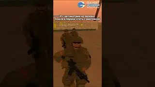 КАК АРМИЯ ТРЕНИРУЕТ СТРЕЛЬБЫ НА ГАМБИТЕ? 