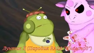 Вупсень поёт: 