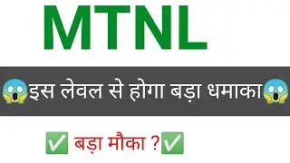 MTNL share🔥✅ | MTNL share latest news | MTNL share news today