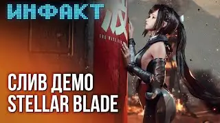 Mechs in Helldiver 2, Watch Dogs the movie, new DLC-villain for Spider-Man 2, Fortnite: Chapter 5...