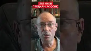 😮ОГО! Как российские ВОЕНКОРЫ реагируют на инцидент с Ми-8 @OlegZhdanov  #новости #войнавукраине