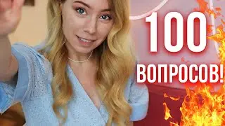 ОТВЕЧАЮ НА 100 ВОПРОСОВ!🔥Как похудела, что с магазином и много про книги!