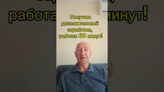 Рекрутинг заинтересованных людей!Научись зарабатывать больше!