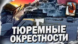 18# Тюремные Окрестности 💀 The Long Dark​ 💀 + ICARUS