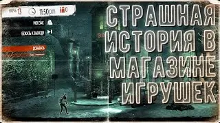 Последний Эфир #4 ► This War of Mine