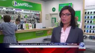 Полезные гаджеты для школьника и его родителей