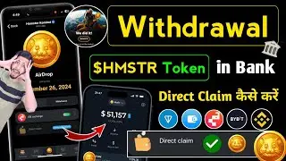 Hamster Kombat Direct Claim Withdrawal 🔥 hamster direct claim, hamster withdrawal, hamster token