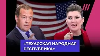 Пропаганда празднует развал США. Что на самом деле происходит в Техасе: разбор