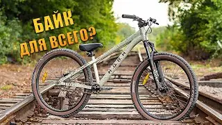 Стрит-дёрт МТБ HORH STAKE Single 26 2024 Обзор и тест