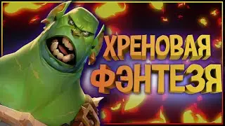 Как испортить фэнтези игру, фильм, книгу? Гребаные фэнтези клише!