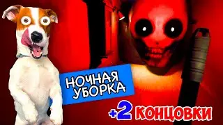 Стал ночным уборщиком ► Ночная уборка Прохождение 2 новые концовки► Late Night Mop
