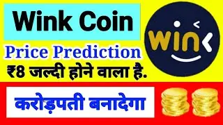 Wink coin price prediction | win crypto price prediction | win coin wink coin | wink coin news today