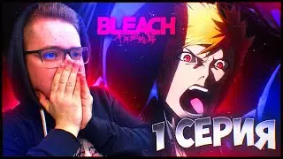 Блич тысячелетняя кровавая война 2 сезон 1 серия (367 серия) / Реакция на аниме