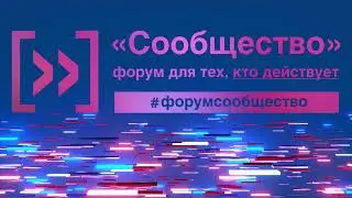 «Вместе с Президентом и страной! Роль лидеров общественного мнения в формировании народной повестки»