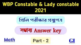Wbp constable preli answer key 2021 | Wbp Lady constable preli answer key | Wbp exam answer keys | 2