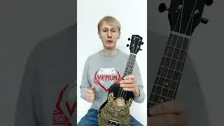Что такое УКУЛЕЛЕ? 