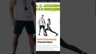 Адаптивная верстка сайта спорткомплекса «100 пудов» - веб-студия BMG