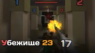 Нашел Калаш! _ Убежище 23 Прохождение (Серия 10)
