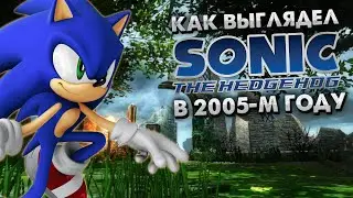 КАКИМ Sonic the Hedgehog 2006 МОГ ВЫЙТИ В ИТОГЕ | Sonic P-06: Project TGS