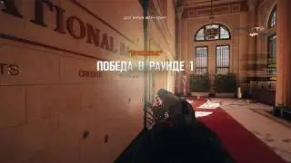 Tom Clancy's Rainbow Six Siege - неудачный телепорт