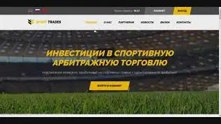 Выплата с проекта sport-trades.net