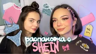 РАСПАКОВКА С SHEIN *ЭТО ЧТО вообще?😟🔞*