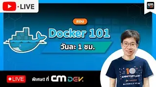 CMDev Live -  สอนใช้งาน Docker 101 Ep#1