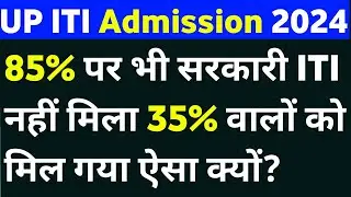 government iti me admission ke kaise le | govt iti admission | iti top trade list | iti best trade