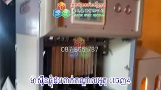 ម៉ាស៊ីនផ្លុំដប និងកម្តៅឡតពាក់កណ្តាលអូតូ 1ចេញ4 | #ysgmachine