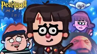 ▷ ГАРРИ ПОТТЕР НАСТОЯЩАЯ ВЕРСИЯ | The Ultimate Harry Potter Recap Cartoon | РЕАКЦИЯ Cas van de Pol