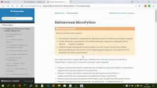 ESP32, Micropython датчики холла и температуры.