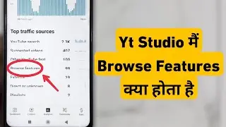 Browse features in Yt Studio || Yt Studio Me Browse features Kya Hota Hai