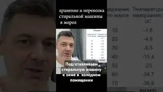 Почему нельзя оставлять стиральную машину на даче не подготовив её к зиме