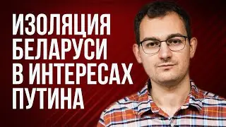 Шрайбман ответит: лояльность силовиков, Путин и Тихановская, нападение России на Украину