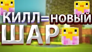 КИЛЛ=Повысил шар!! ||REALLYWORLD| ARTYGRIEF ||КОПИЯ РВ