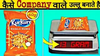 Kese Company Wale hame उल्लू बनाते हैं।। Unknown facts about Kurkure।। #the_premfacts