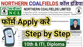 Coal India NCL Ka Form Kaise Bhare | NCL Ka Form Kaise Bhare | Coal NCL Online Form 2020