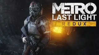 #СТРИМ ​​​​​​3 #METRO - LAST LIGHT REDUX