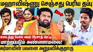 மாணவர்கள் மந்திரம் கத்துக்கணுமா?- Anchor VS Amar Prasad Reddy | Maha Vishnu Issue | Bjp Vs Dmk