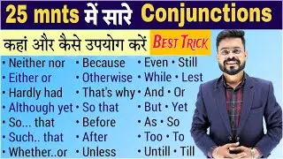 25 Min में Conjunctions की शानदार Practice | English Speaking Course | English Speaking Practice