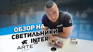 Безрамочные светильники Arte Lamp INTER - полный обзор и монтаж