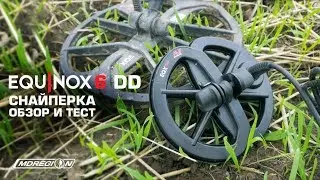 Новинка от Minelab / Поисковая катушка 6DD снайперка для Equinox