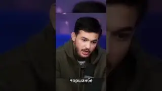Чоршанбе 