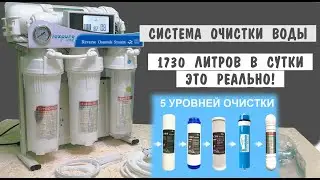 1730 l. drinking water per day - Lexpure reverse osmosis filter with pump and microcontroller
