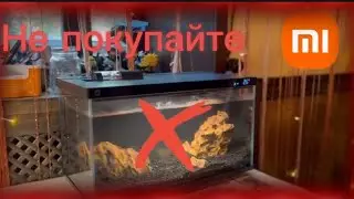 Разбор умного аквариума Xiaomi или запуск аквариума