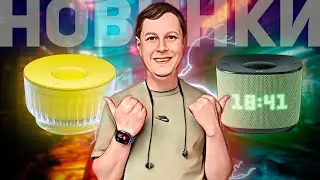 SberBoom Mini 2 и SberBoom Home: ПОДРОБНЫЙ ОБЗОР НОВЫХ УМНЫХ КОЛОНОК!