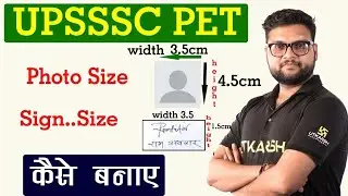 UPSSSC pet photo and signature kaise banaye|pet photo and signature | UPSSSC PET PHOTO RESIZE