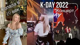 VLOG:Встретила айдолов?!//Переезд в общаге