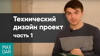 Технический дизайн проект | дизайн ванной комнаты в SKETCUP | своими руками / ЧАСТЬ 1